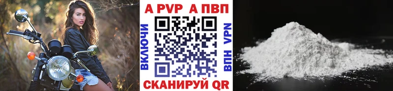 A-PVP мука  Любим 