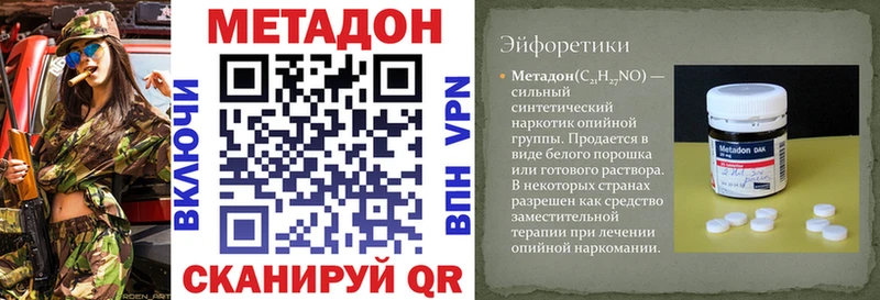 Метадон мёд Любим